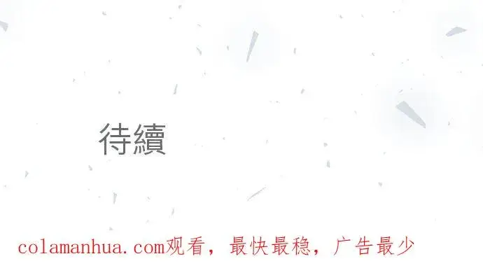 《梗在喉间的话语》第49话图34