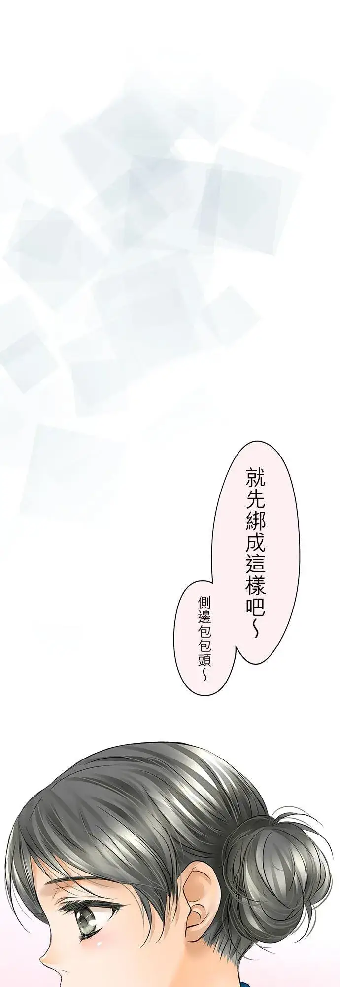 《梗在喉间的话语》第49话图4