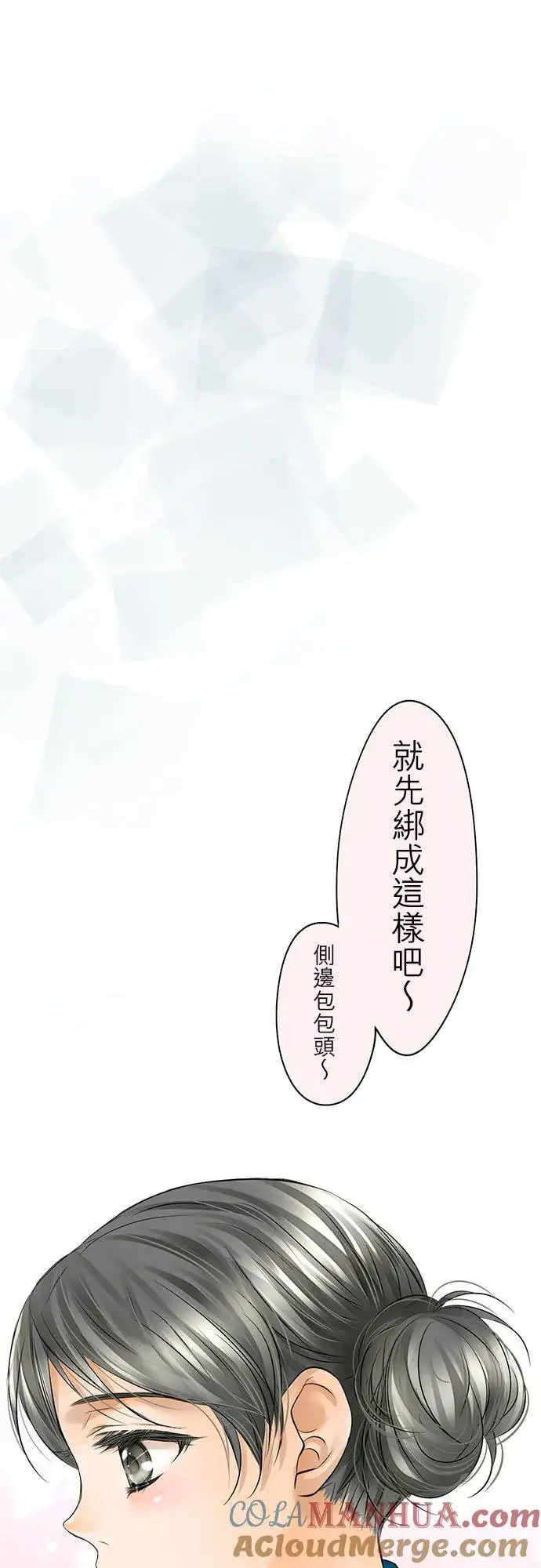 《梗在喉间的话语》第49话图10