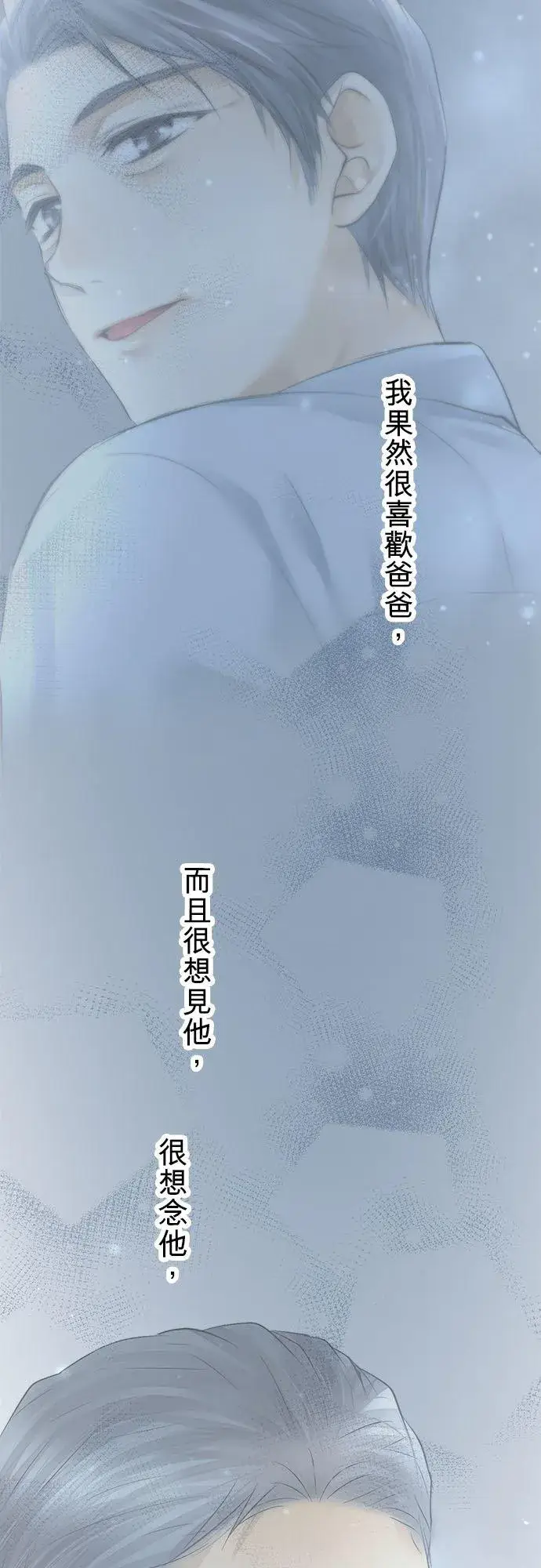 《梗在喉间的话语》第49话图15
