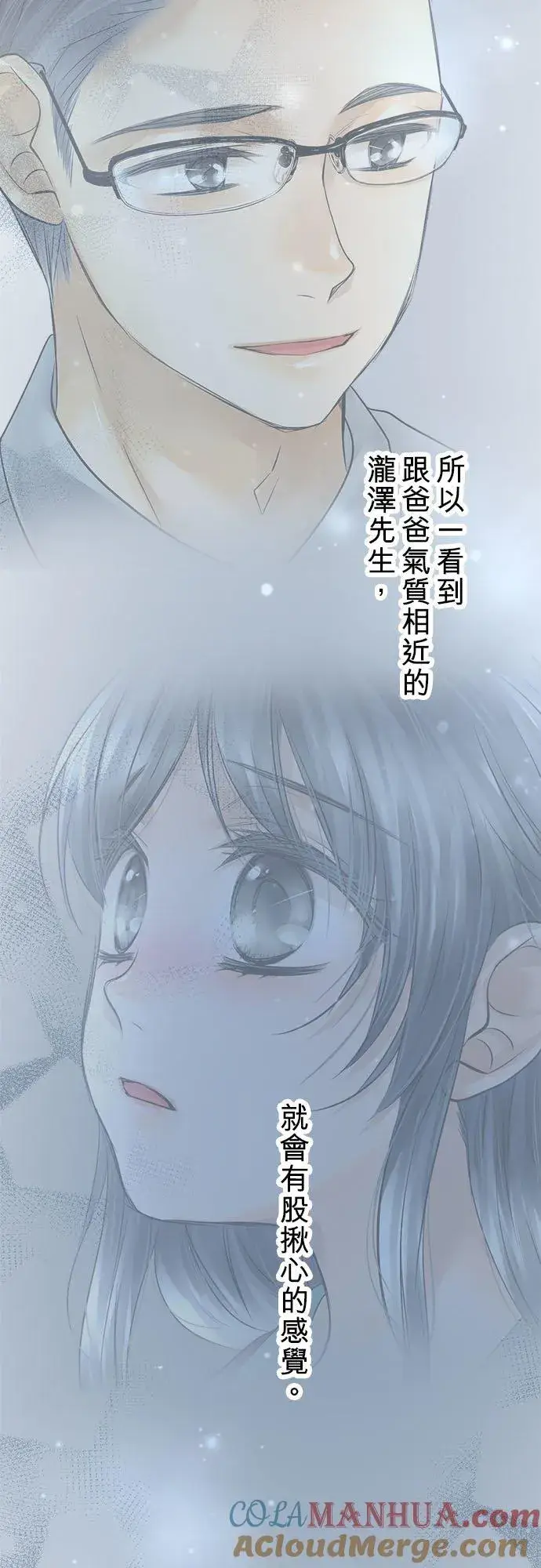 《梗在喉间的话语》第49话图16