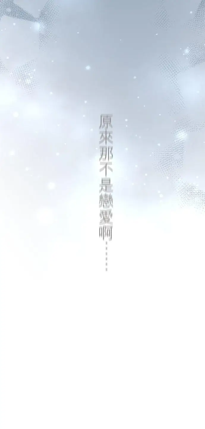 《梗在喉间的话语》第49话图17