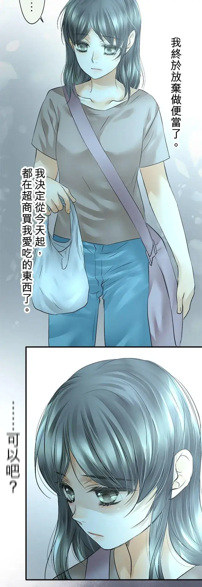 《梗在喉间的话语》第49话图2