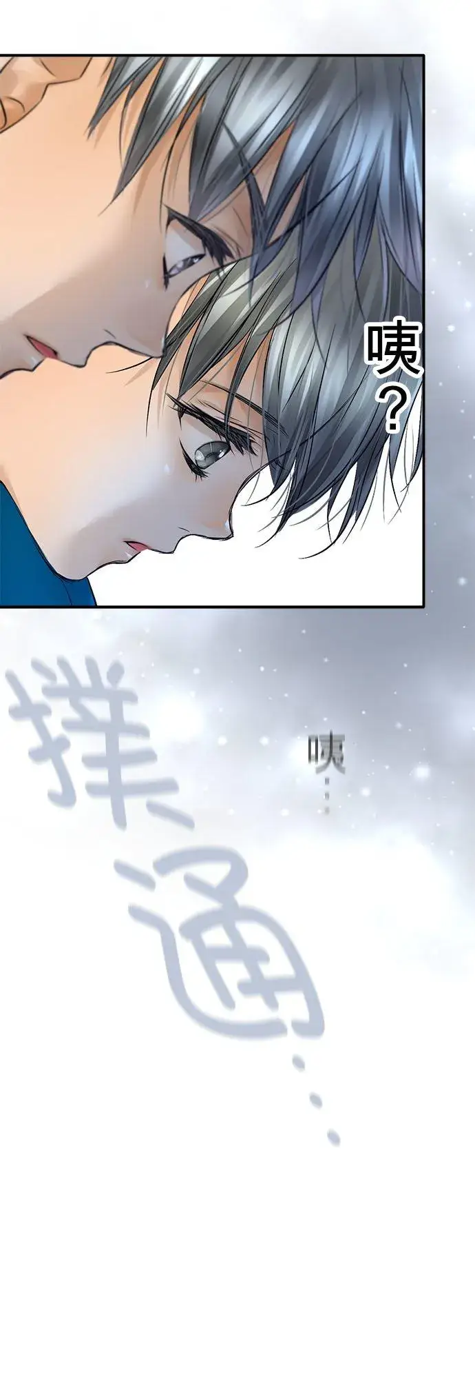 《梗在喉间的话语》第49话图23