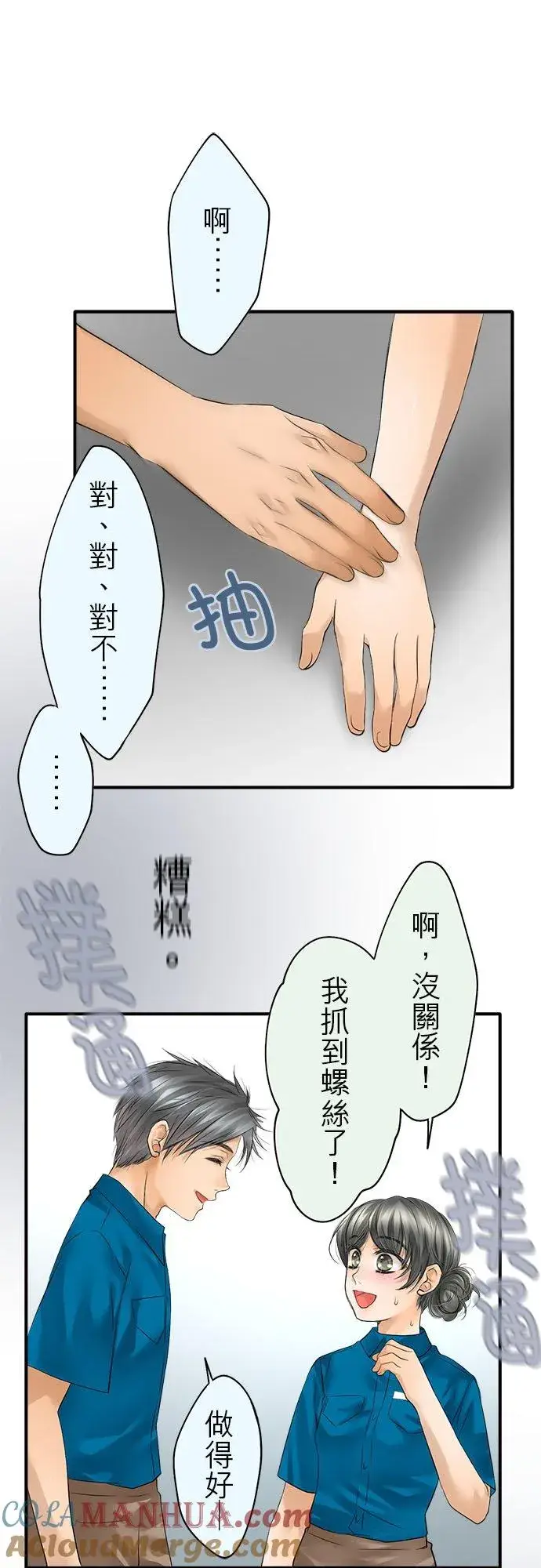 《梗在喉间的话语》第49话图25