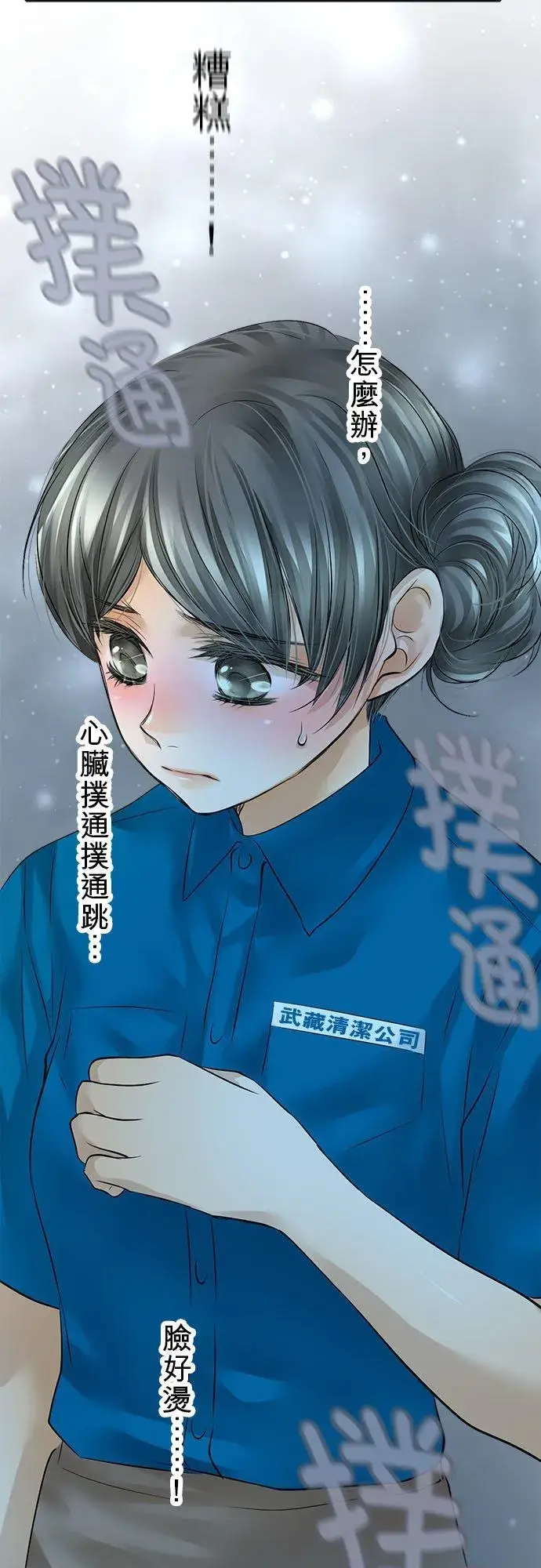 《梗在喉间的话语》第49话图26