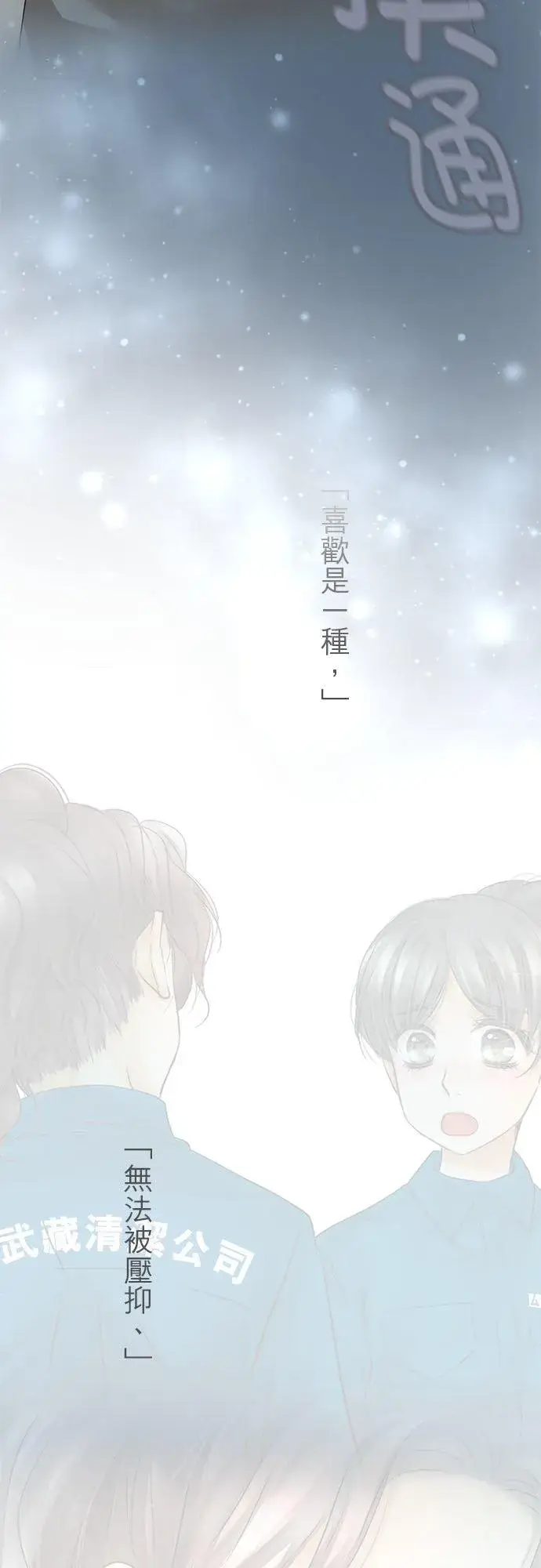 《梗在喉间的话语》第49话图27