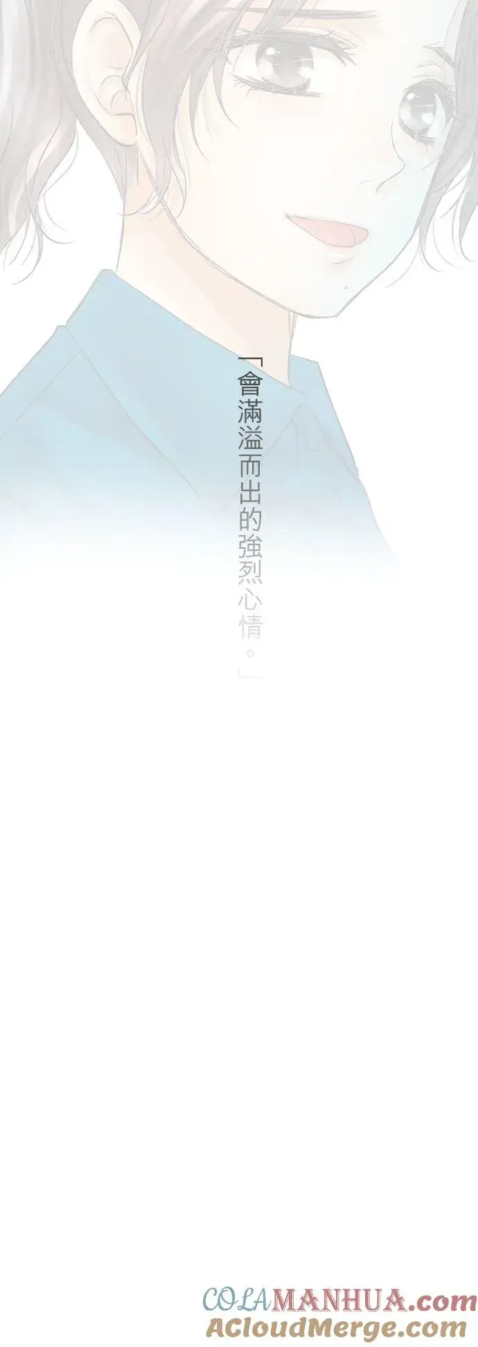 《梗在喉间的话语》第49话图28