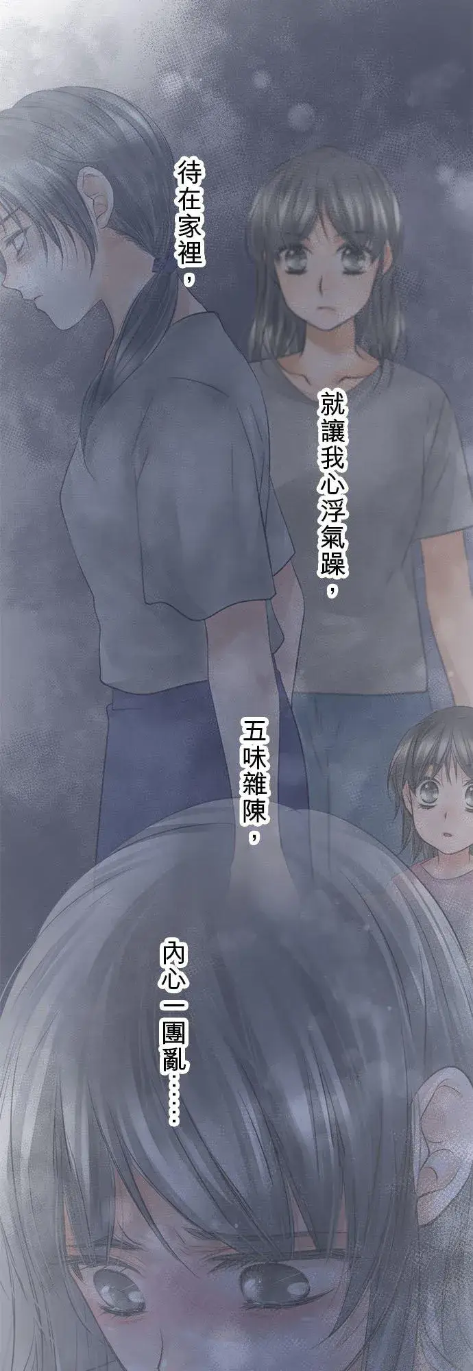 《梗在喉间的话语》第49话图3