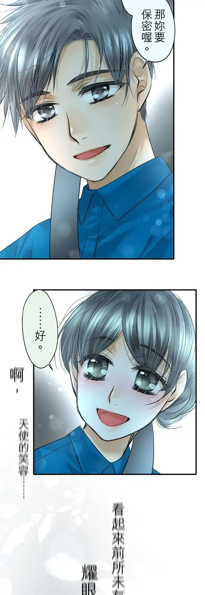 《梗在喉间的话语》第49话图33