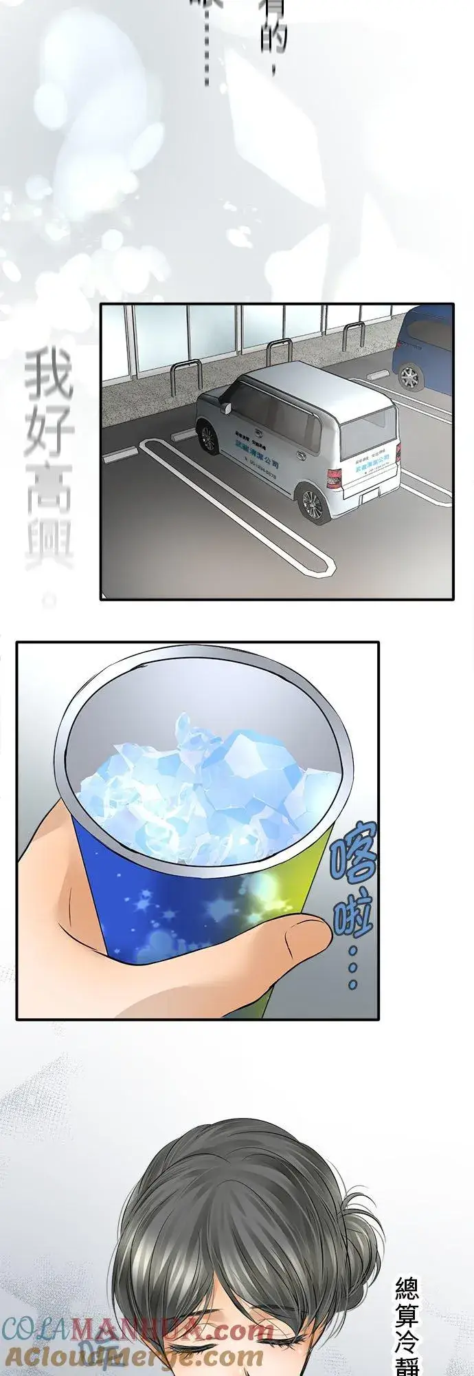 《梗在喉间的话语》第49话图34