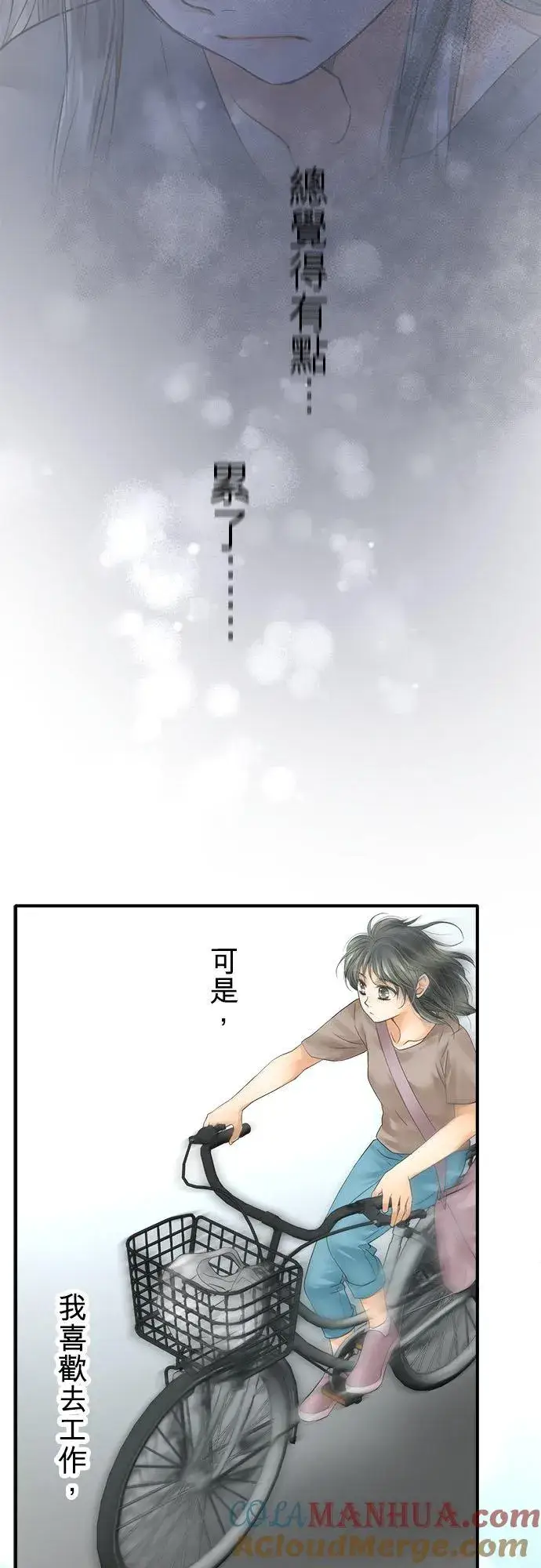 《梗在喉间的话语》第49话图4