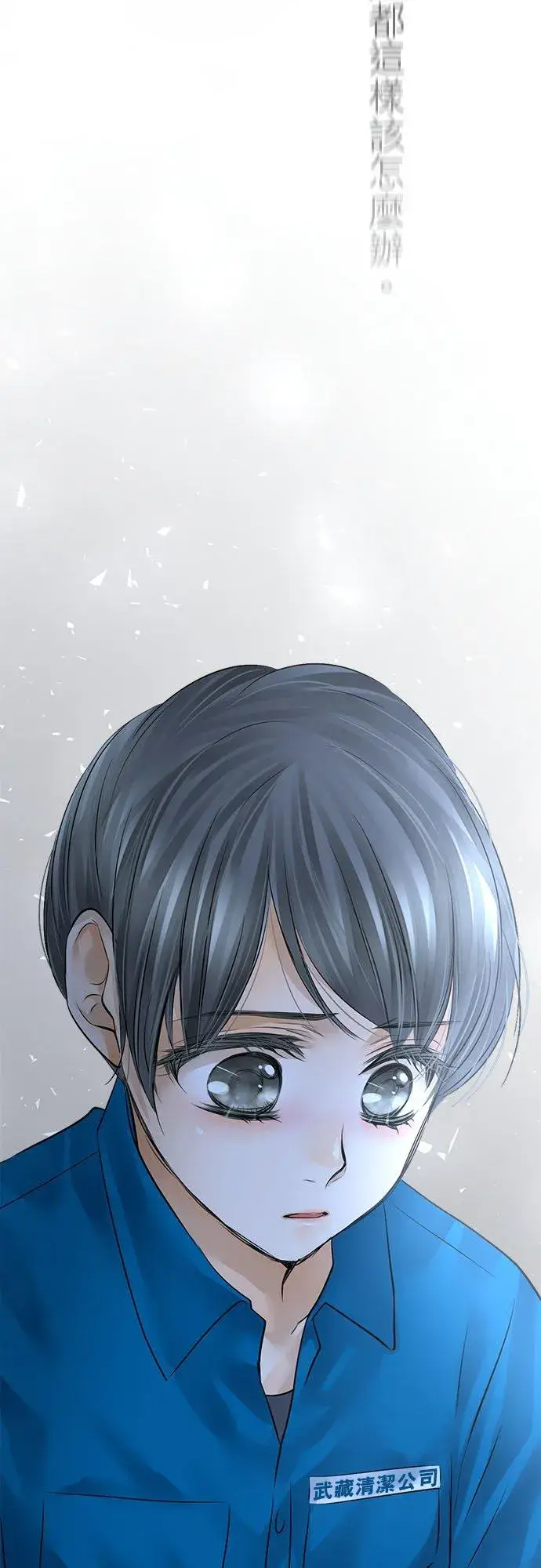 《梗在喉间的话语》第49话图42