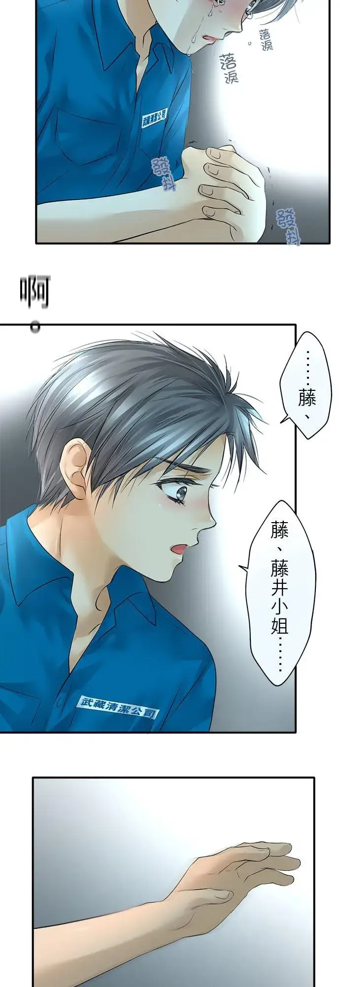 《梗在喉间的话语》第49话图44