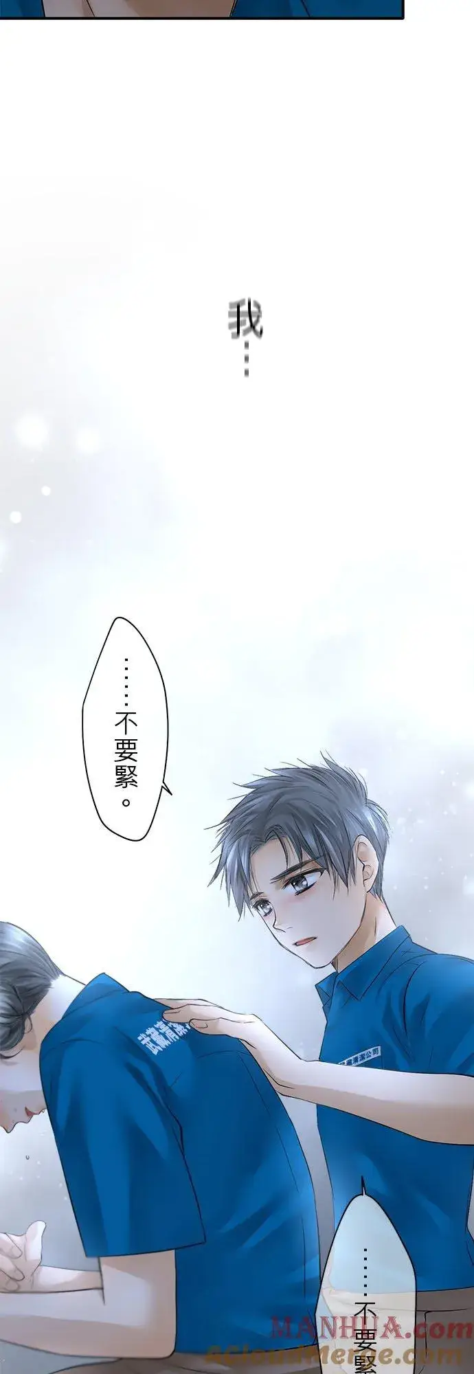 《梗在喉间的话语》第49话图46