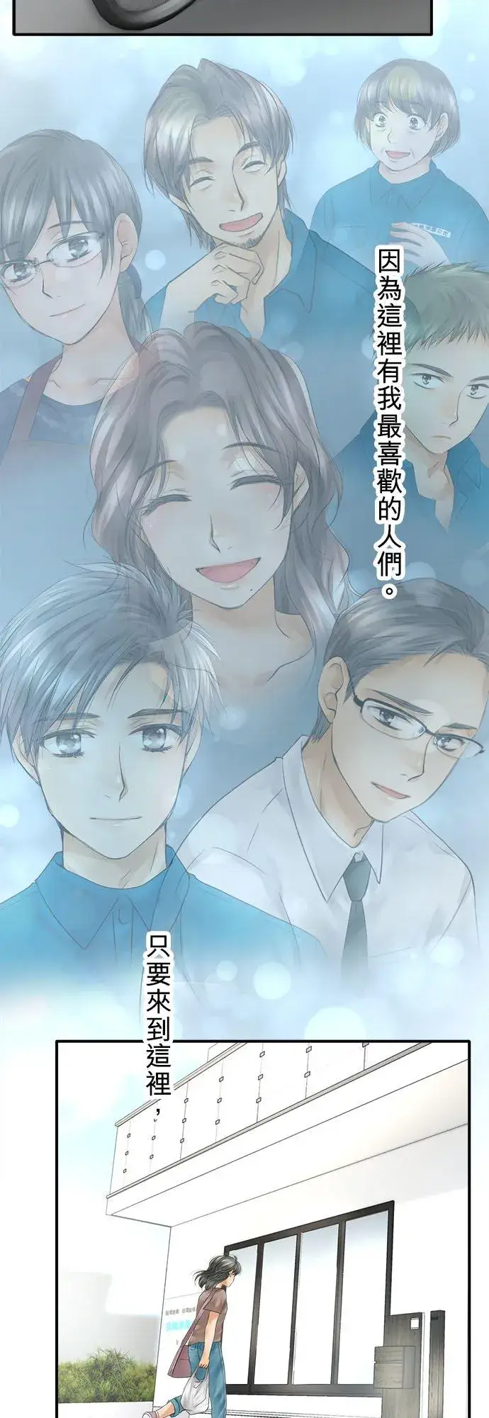 《梗在喉间的话语》第49话图5