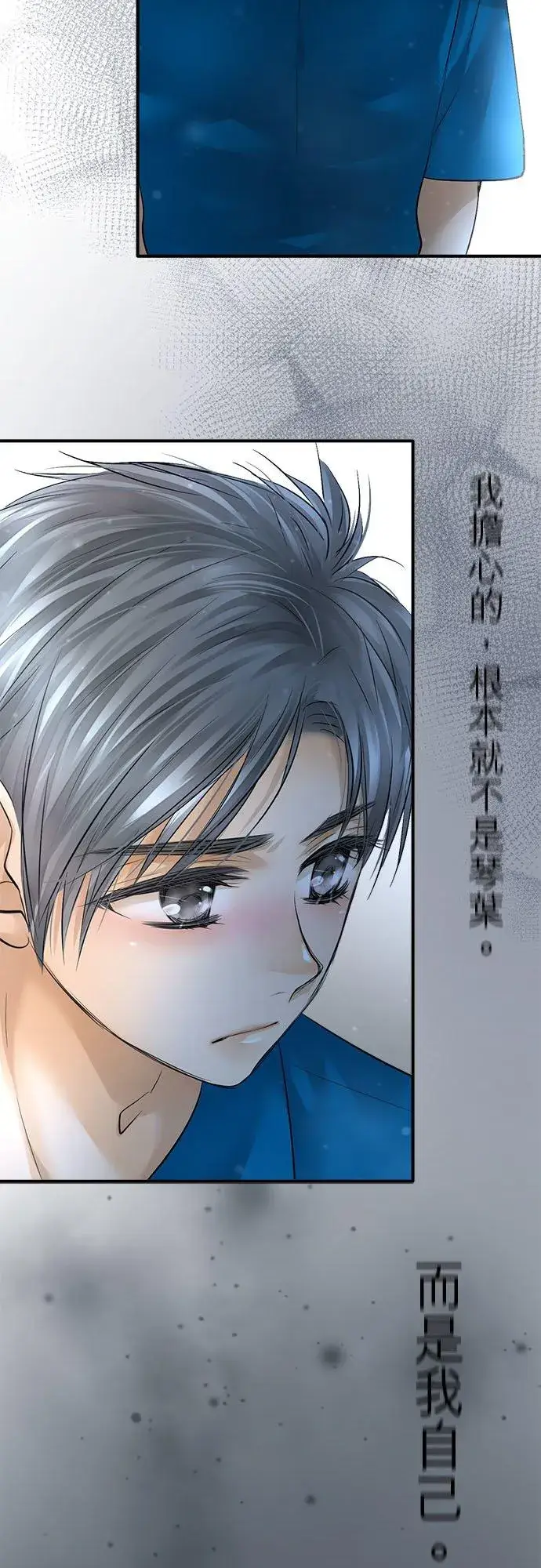 《梗在喉间的话语》第49话图51