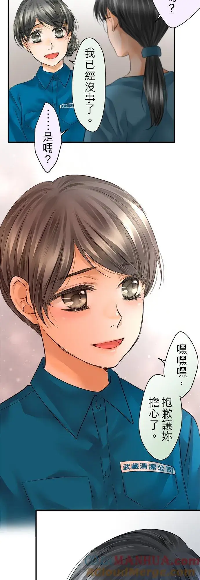 《梗在喉间的话语》第50话图11