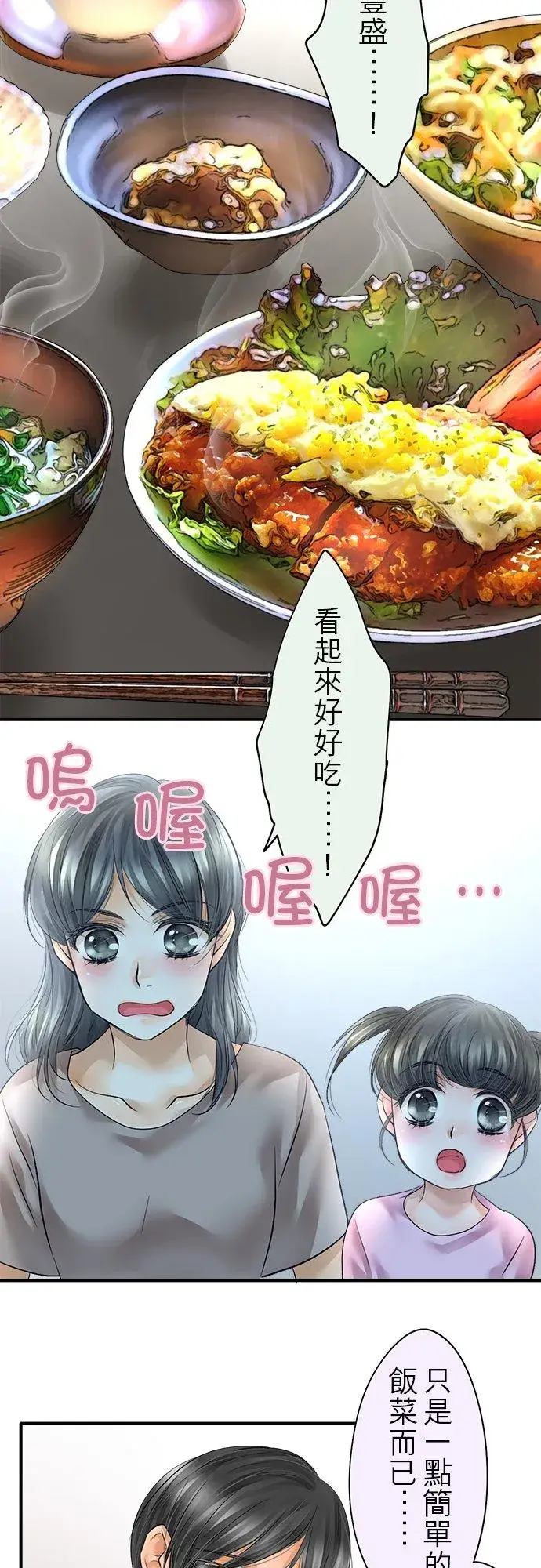 《梗在喉间的话语》第50话图18