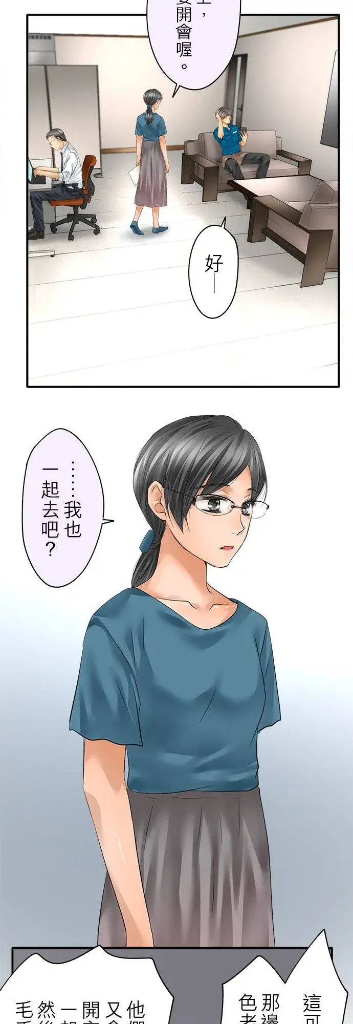 《梗在喉间的话语》第50话图2