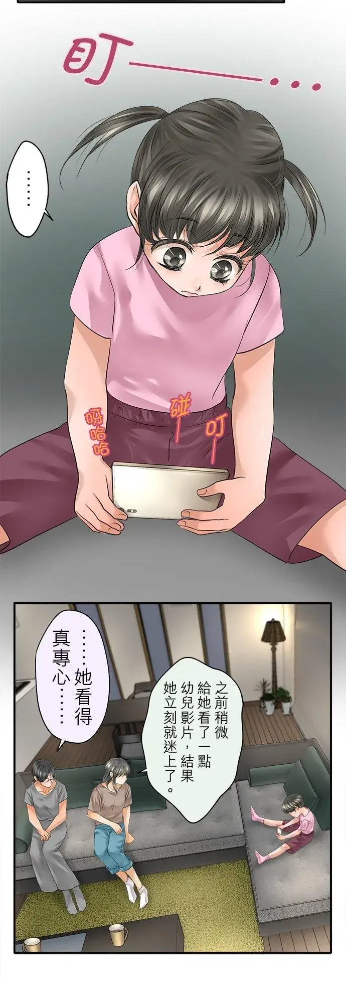 《梗在喉间的话语》第50话图22