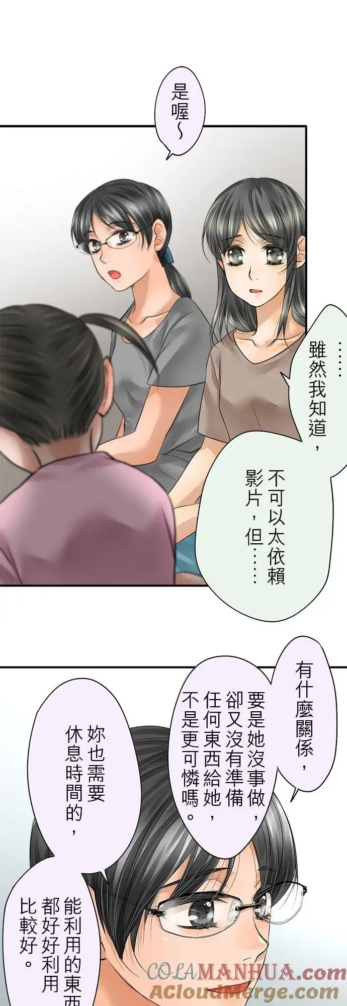 《梗在喉间的话语》第50话图23