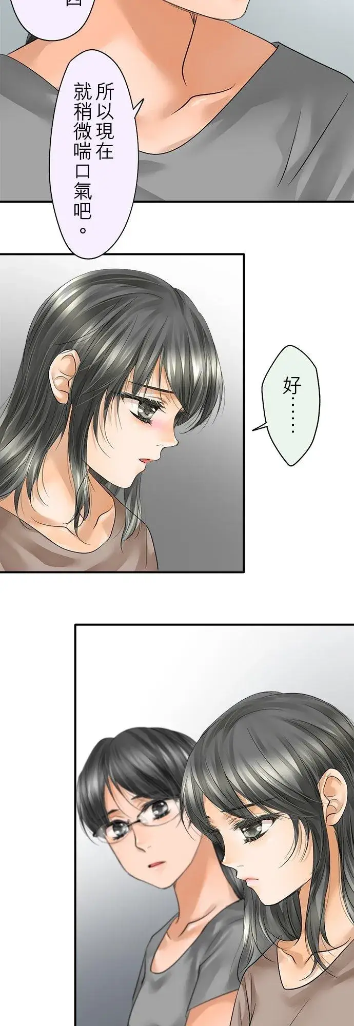 《梗在喉间的话语》第50话图24