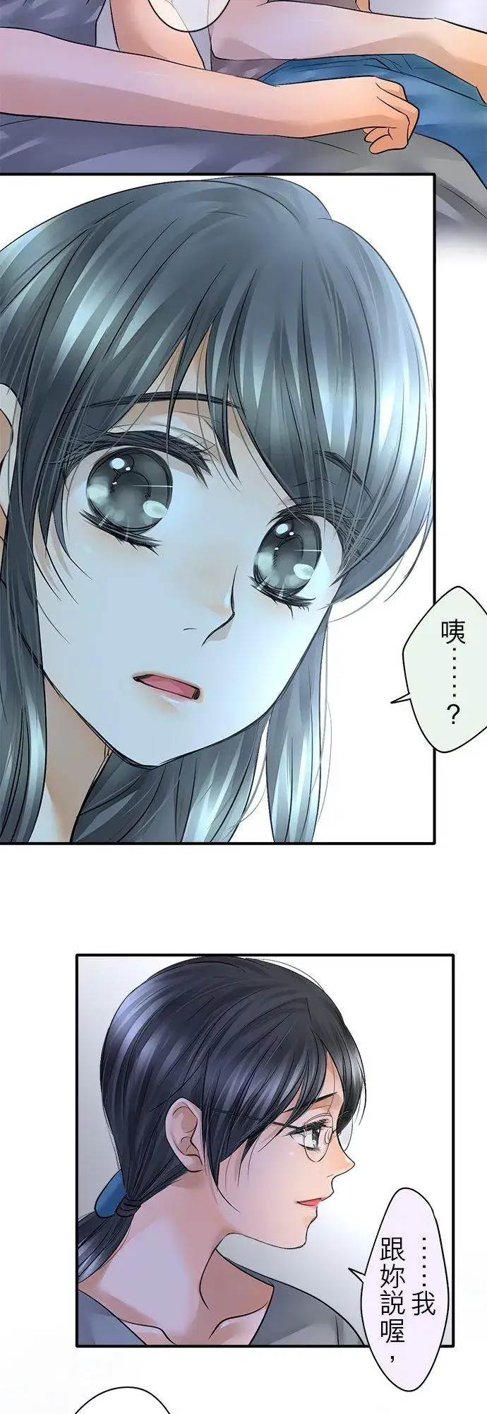 《梗在喉间的话语》第50话图26