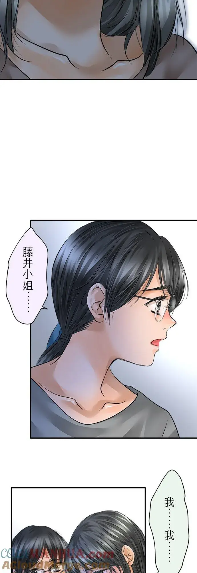 《梗在喉间的话语》第50话图33