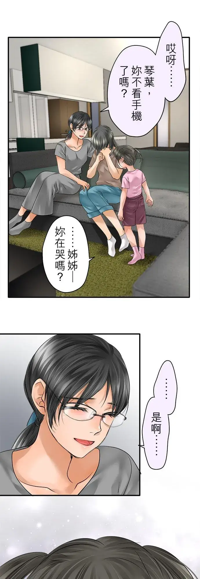 《梗在喉间的话语》第50话图36