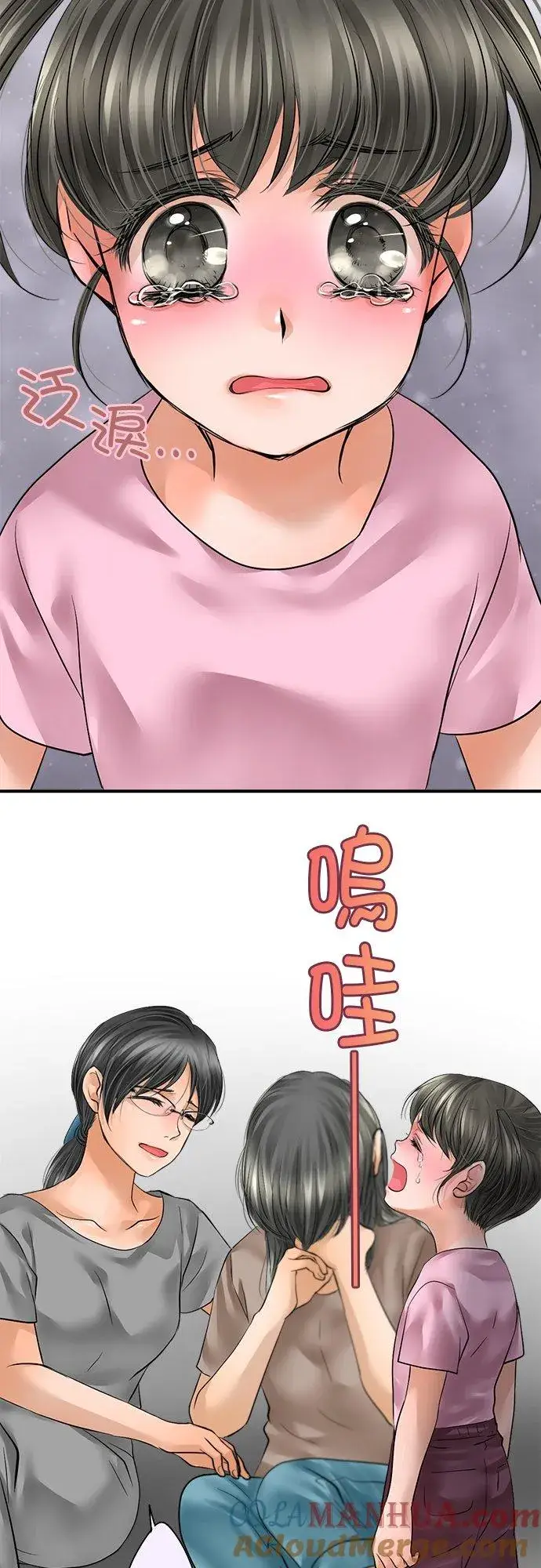 《梗在喉间的话语》第50话图37