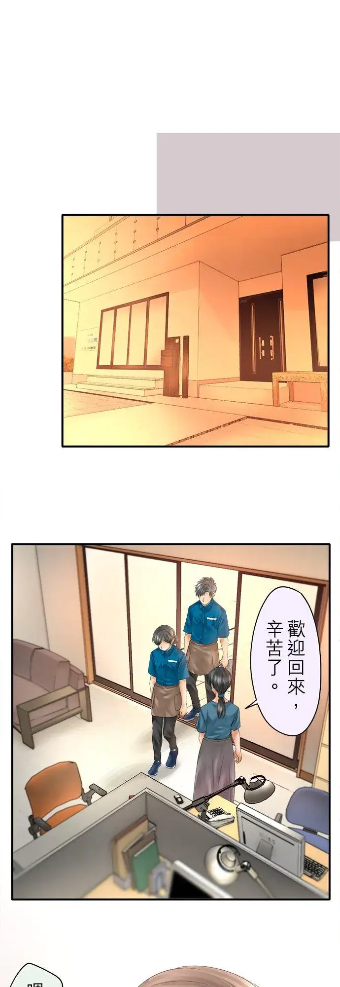 《梗在喉间的话语》第50话图6