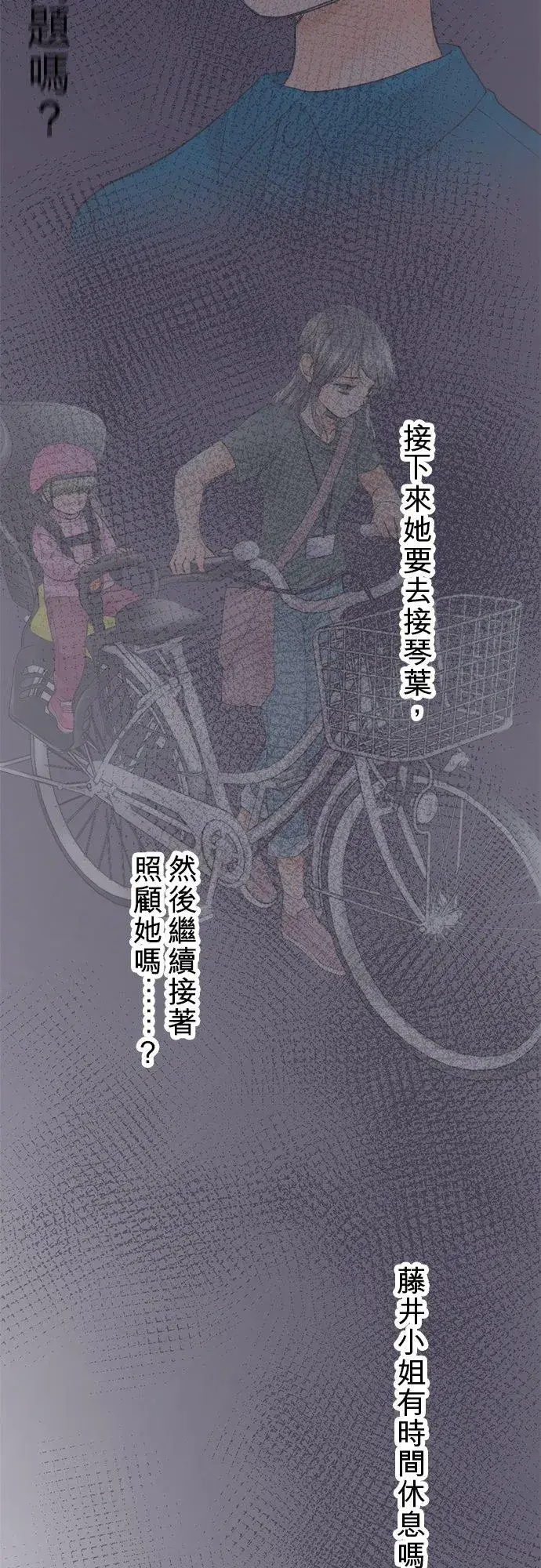 《梗在喉间的话语》第50话图14