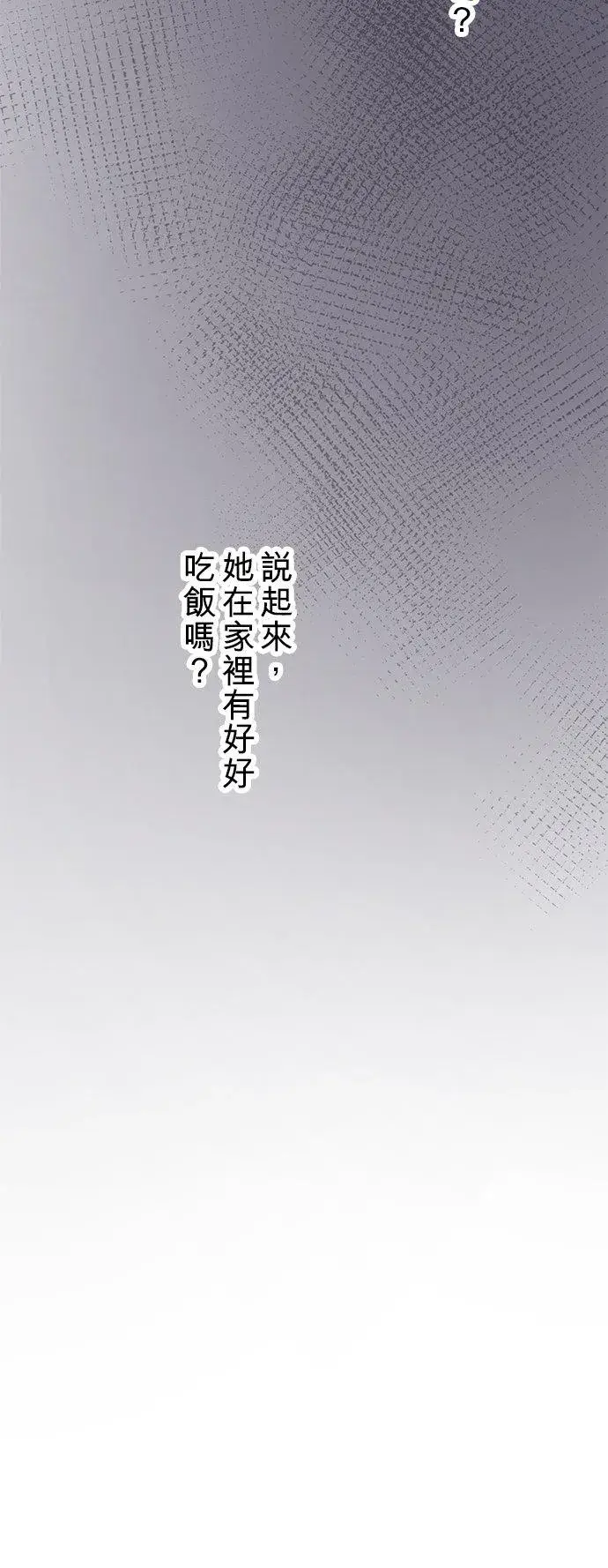《梗在喉间的话语》第50话图15
