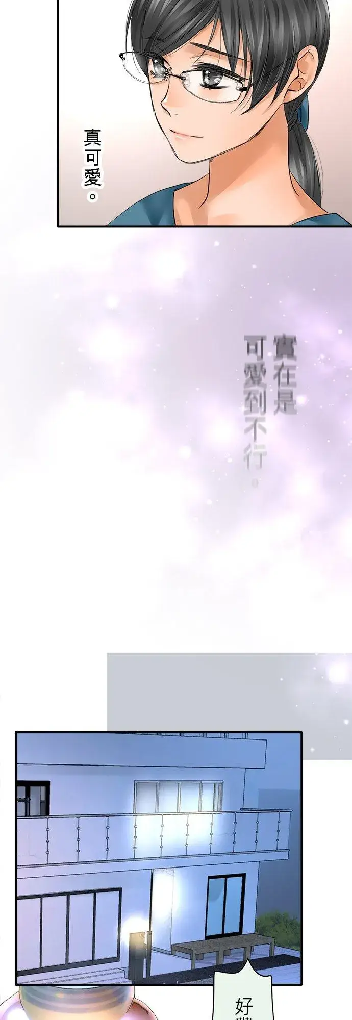 《梗在喉间的话语》第50话图20