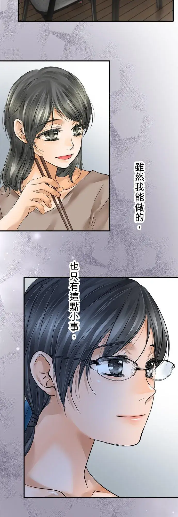 《梗在喉间的话语》第50话图23