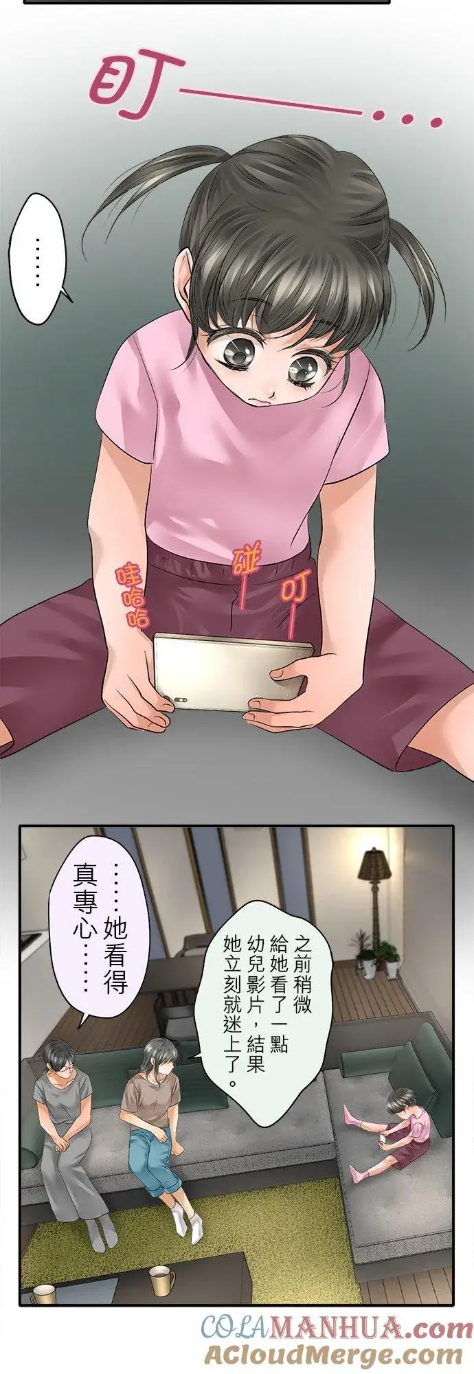 《梗在喉间的话语》第50话图25