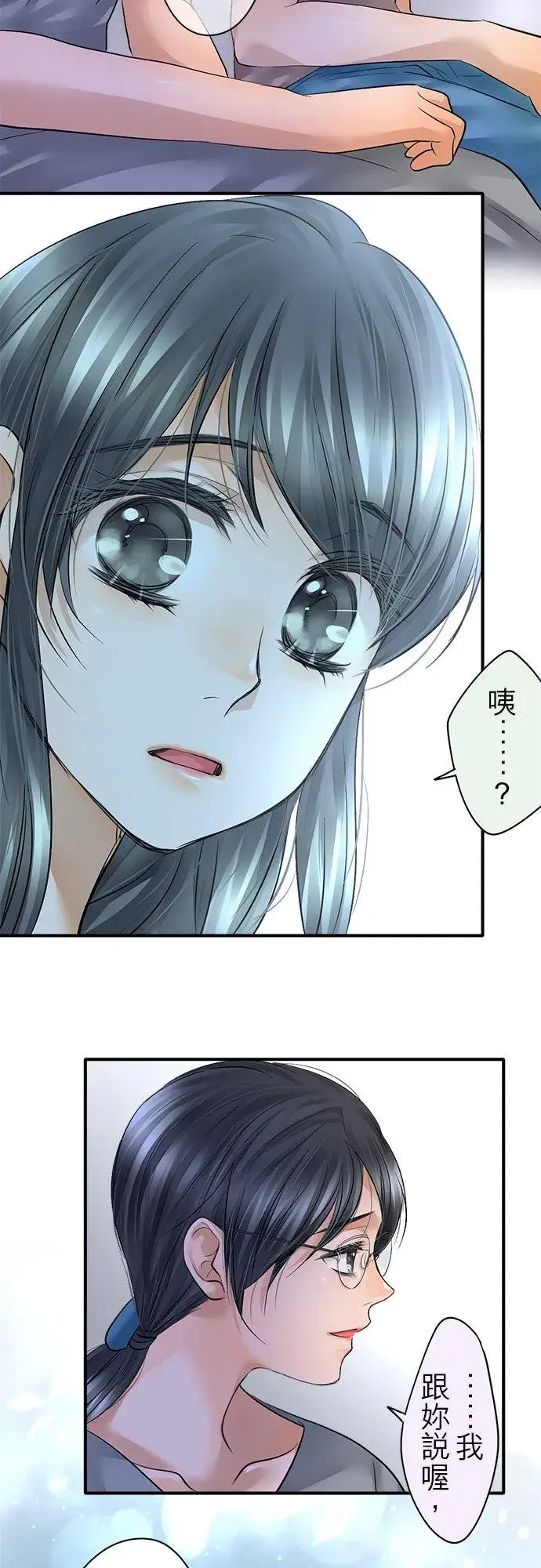 《梗在喉间的话语》第50话图29