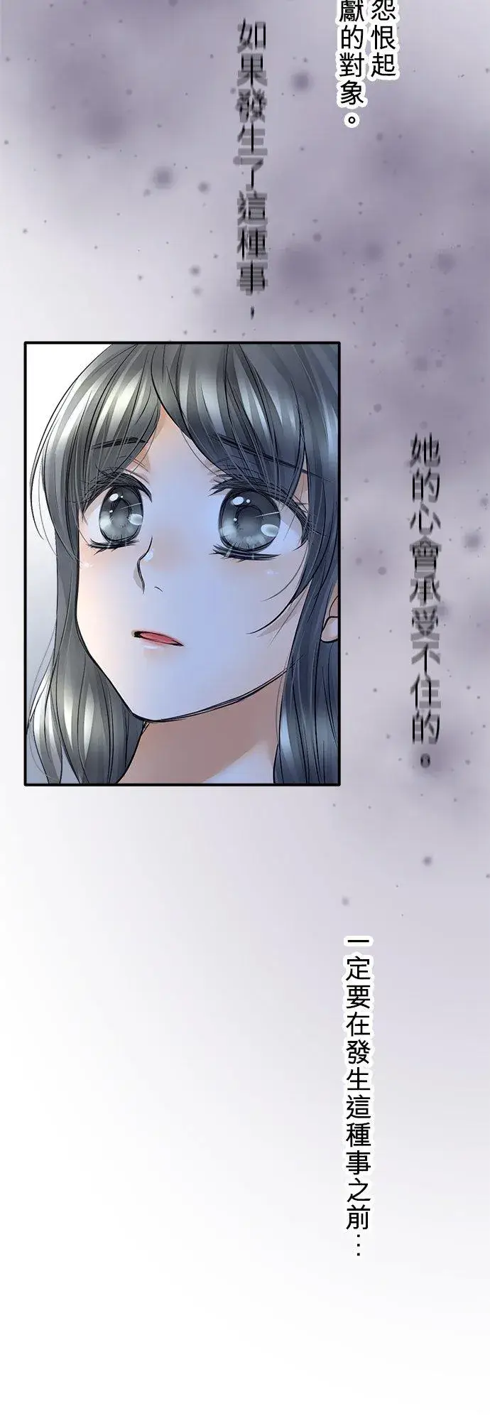 《梗在喉间的话语》第50话图33