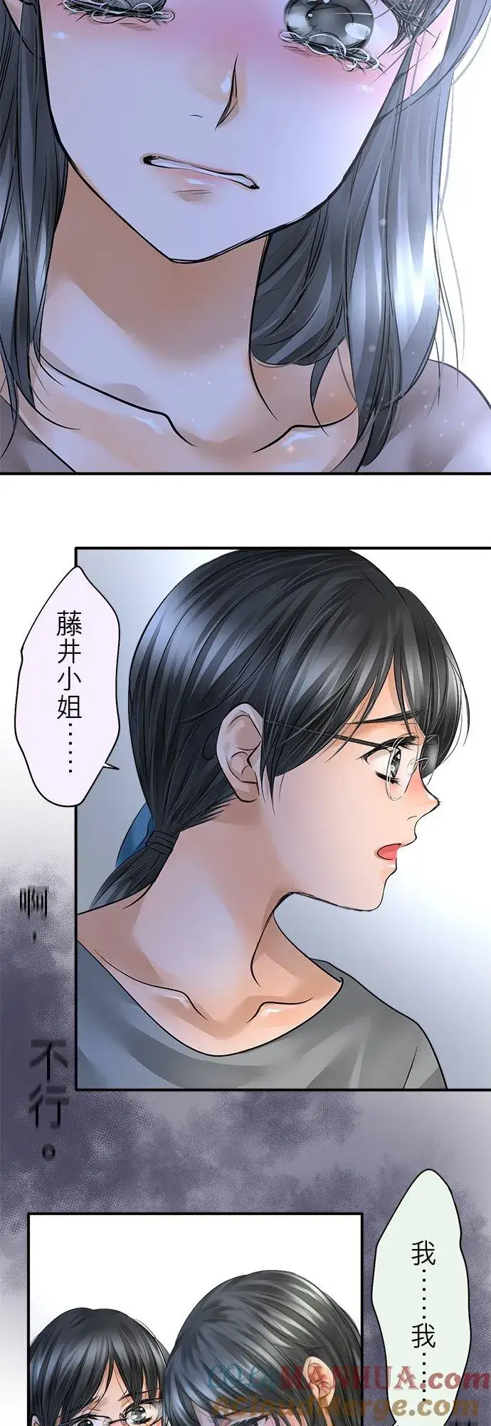 《梗在喉间的话语》第50话图37