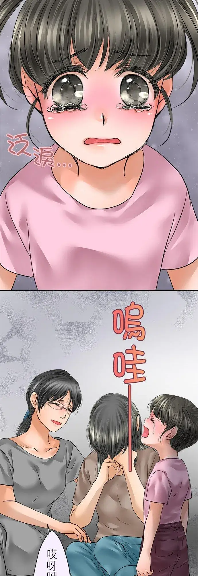 《梗在喉间的话语》第50话图41
