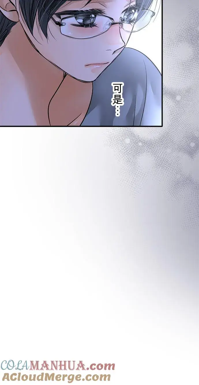 《梗在喉间的话语》第50话图43