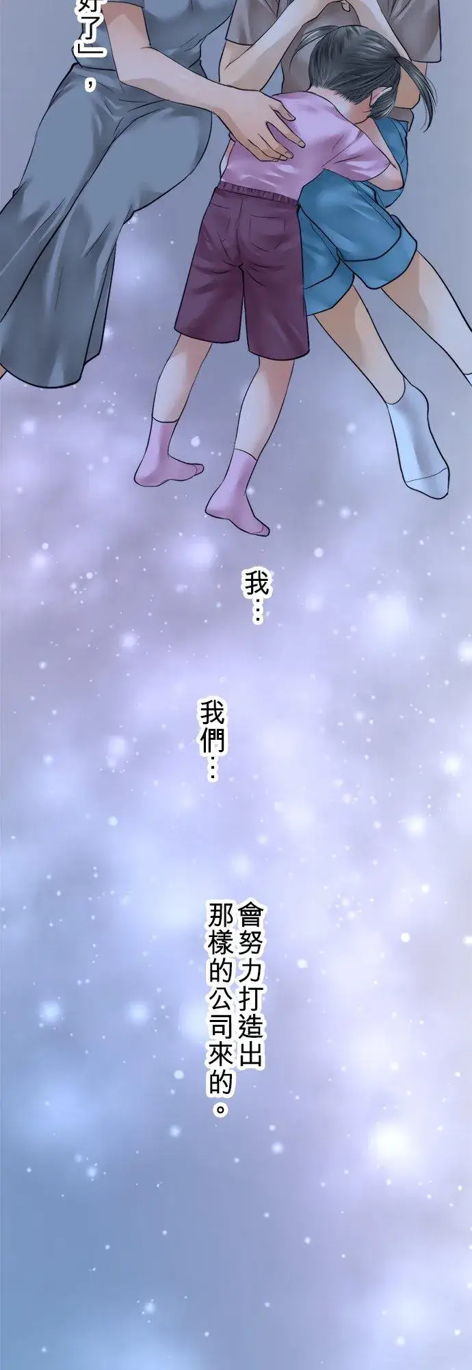 《梗在喉间的话语》第50话图45