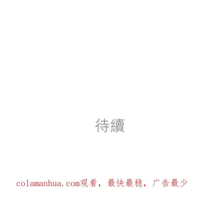 《梗在喉间的话语》第50话图48