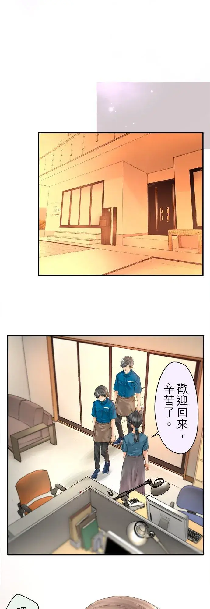 《梗在喉间的话语》第50话图6