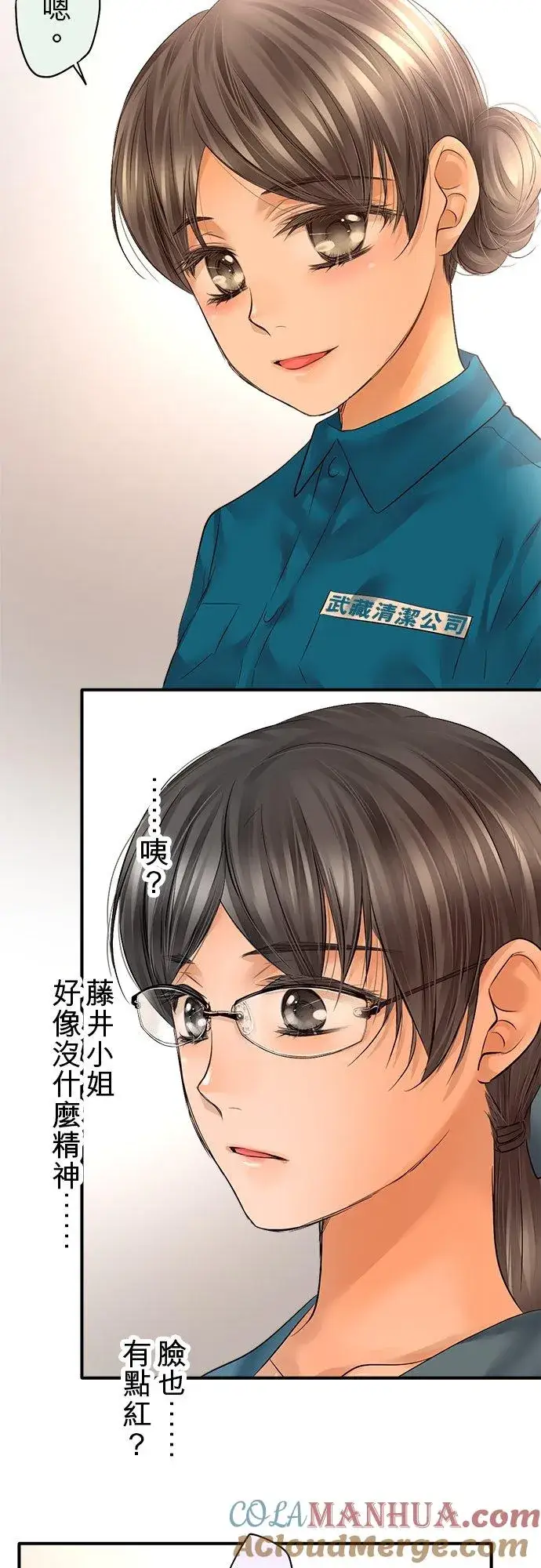 《梗在喉间的话语》第50话图7