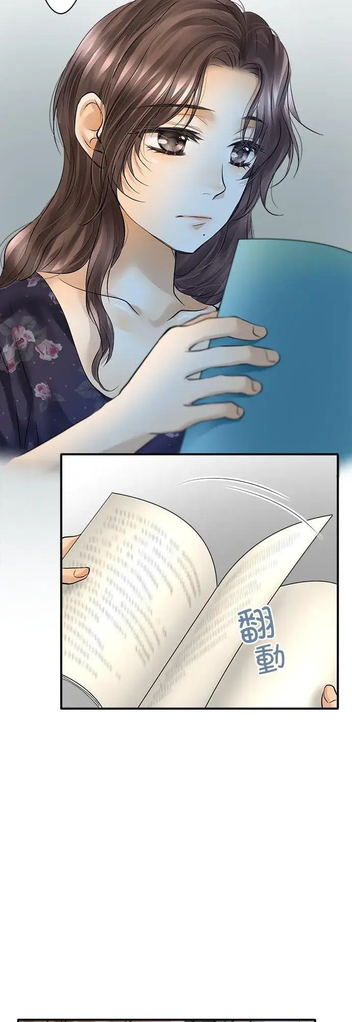《梗在喉间的话语》第51话图12