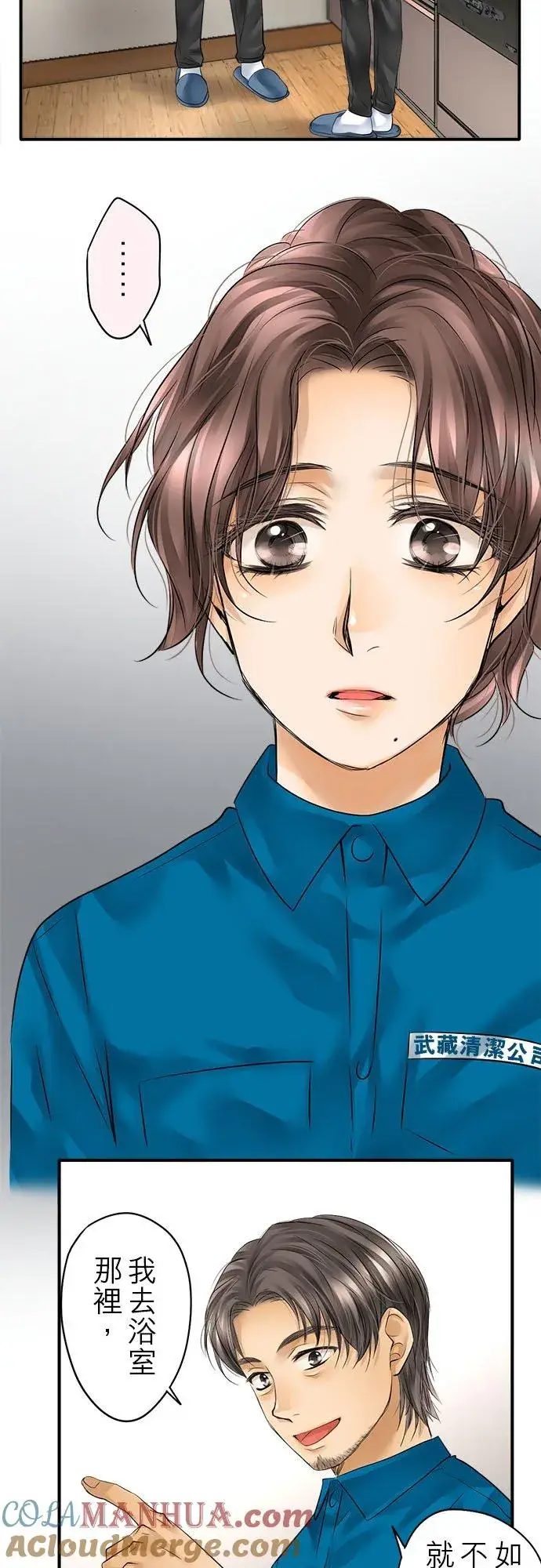 《梗在喉间的话语》第51话图17