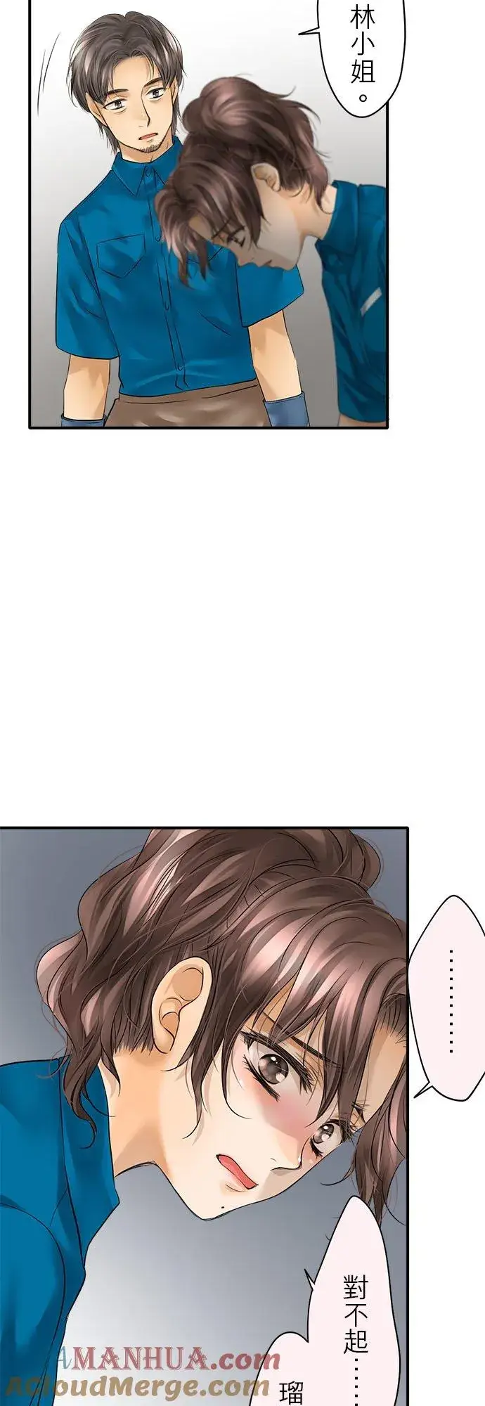 《梗在喉间的话语》第51话图21
