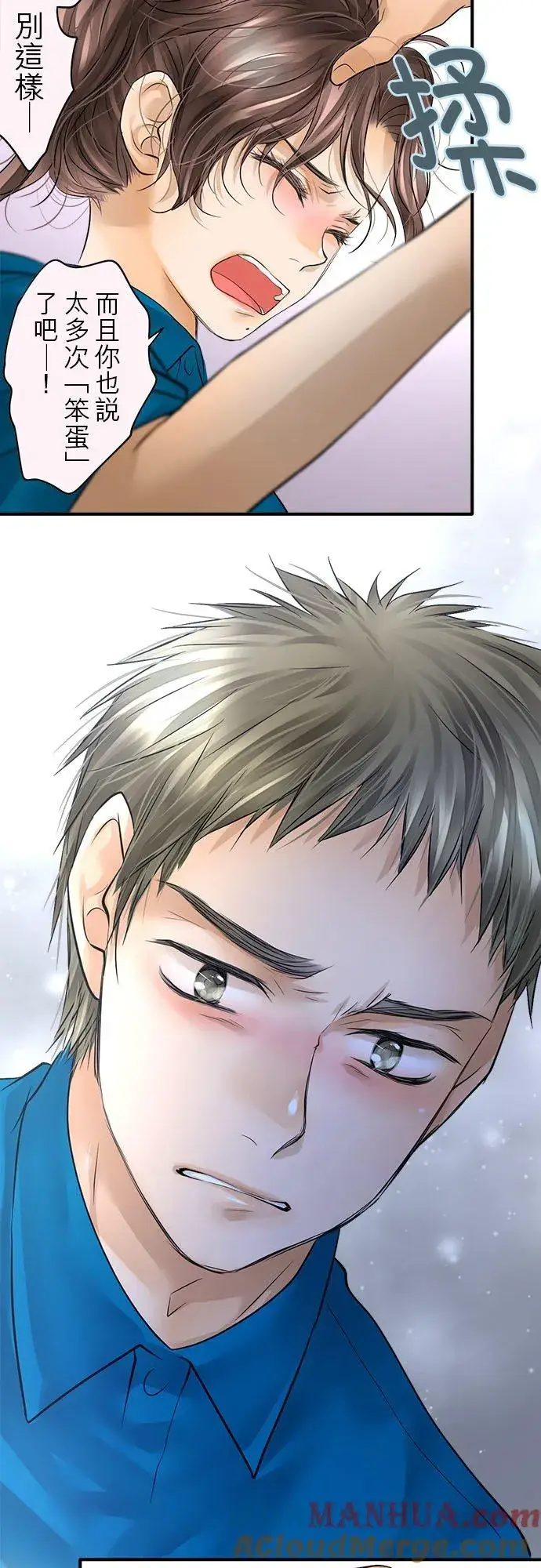 《梗在喉间的话语》第51话图33